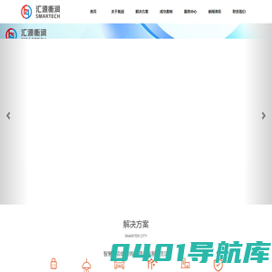 深圳市汇源衡润科技有限公司