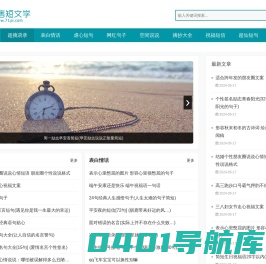 日常祝福问候语-精辟人生哲理句子-幽默搞笑短句_[青痞短文学]