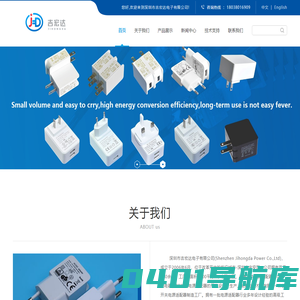 深圳开关电源工厂,USB充电器生产厂家,PD电源适配器,TYPE-C充电头,深圳市吉宏达电子有限公司-Shenzhen Jihongda Power Co.,Ltd