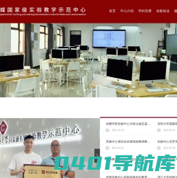 深圳大学国家级传媒实验教学示范中心