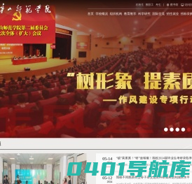 唐山师范学院