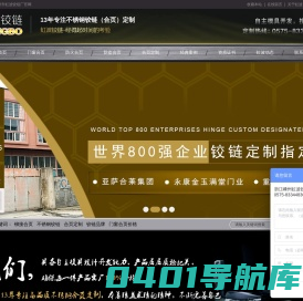 【官网】不锈钢铰链,合页定制,铰链品牌,门窗合页价格,铰链厂家-虹波铰链