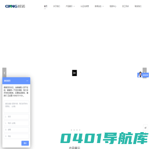 浙江欧诺机械有限公司-无纺布制袋机