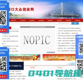 周口大众创业网