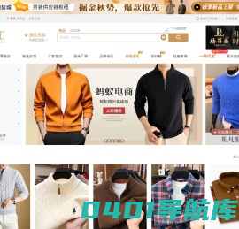 衣衫汇男装-羊毛衫批发市场-濮院羊毛衫-男装批发网