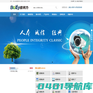 福建倍特力信息技术有限公司官方网站www.uc100.com联系电话0591-87629240