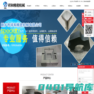精密钣金加工_新乡钣金加工厂_新乡激光切割加工-新乡市祥和精密机械有限公司