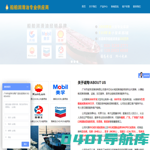 广州市诚专润滑油有限公司