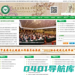 北京全卫联合医学科学研究院