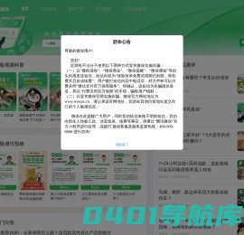 腾讯微保 - 腾讯官方保险代理平台