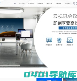 会议系统-校园广播系统-网络广播系统-数字网络会议系统-无纸化会议系统-专业音响系统-广州市亿音科技有限公司