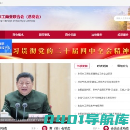 阜阳市工商业联合会（总商会）
