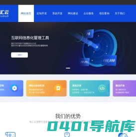 智汇云 - 网站首页