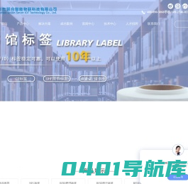 RFID电子标签_RFID电子标签工厂_电子标签定制_全球供货|深圳市联合智能物联科技有限公司