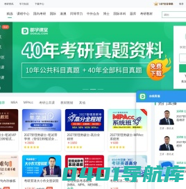 都学课堂官网|MBA|MPAcc|MEM|MPA管理类联考|都学考研|考研公共课|农业硕士|计算机硕士在线培训辅导机构