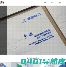 长沙画册设计-长沙宣传册设计-长沙双佳文化传播有限公司