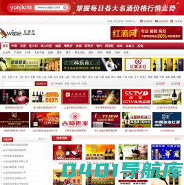 红酒网-wine.com.cn