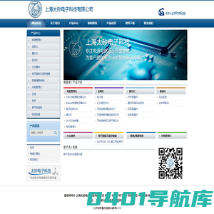 上海太矽电子科技有限公司