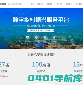 深圳市盛阳科技股份有限公司