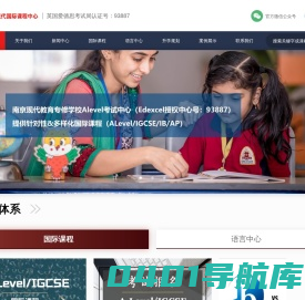 alevel辅导|南京alevel|南京alevel考试报名|南京alevel考点|南京alevel培训|南京现代国际课程中心