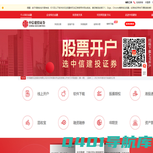 中信建投证券