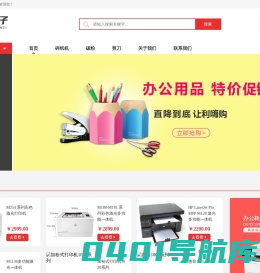 内蒙古德强电子科技有限公司-呼和浩特打印机_呼市办公耗材设备_呼和浩特LED显示屏