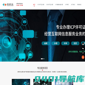 沈阳ICP证代办,沈阳ICP许可证,沈阳代办ICP,沈阳ICP备案咨询