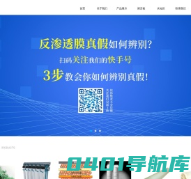 上海万河反渗透RO膜总代理官方网站