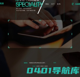 广州网站建设丨微信公众号开发丨企业建站丨IT外包丨小程序开发 丨银天科技