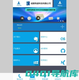 成都热波科技有限公司