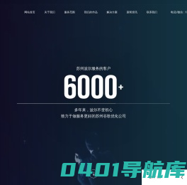 苏州谷歌优化苏州波尔网络科技有限公司