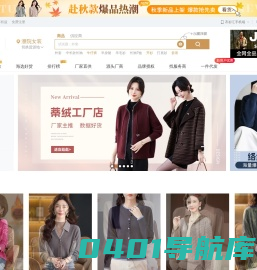 衣衫汇女装-羊毛衫批发市场-濮院羊毛衫-女装批发网