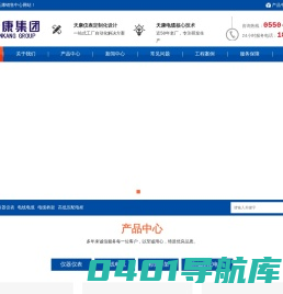 天康仪表,天康电缆,天仪仪表,洲鸽电缆-安徽天康直销销售中心