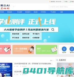 诸葛云高考规划
