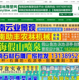 海南园林雕塑网，海南园林雕塑，海南佛像古建，海南园林景观-海南金鳌城市雕塑工程有限公司