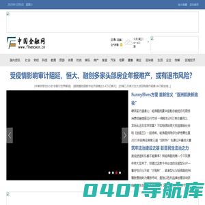 金融网-国内高端金融新闻门户-广源永泰