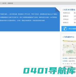 陈桥街道政务服务网