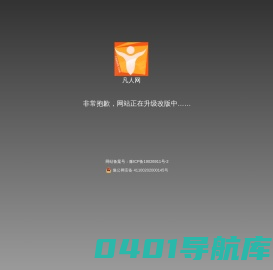 凡人网