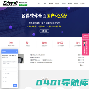 文件管理系统-档案、文档管理系统-文件管理软件-文档管理软件-档案管理软件 - 致得软件官方