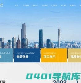 卓瑞地产