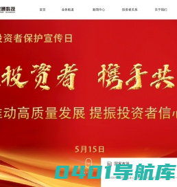 安徽皖通科技股份有限公司