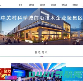 金隅智造工场官网