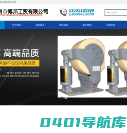 滚轮罐耳,导向轮,罐耳,聚氨酯制品,滕州市博邦工贸有限公司
