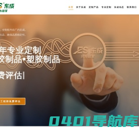 硅胶制品厂,硅胶按键厂家,液态硅胶包胶【深圳东成硅胶】