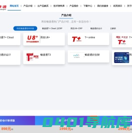 扬州用友畅捷通软件--T+cloud专属云财务进销存ERP软件-扬州七龙网络科技有限公司