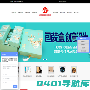 包装盒印刷厂-礼盒/纸箱包装印刷-长沙鸿丰印刷设计有限公司