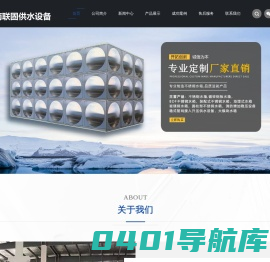 河南不锈钢水箱_地埋水箱_镀锌板水箱_消防水箱厂家-河南联固供水设备有限公司