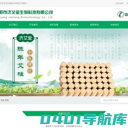 艾灸条-艾灸柱-艾绒条-艾绒柱-艾灸,济艾堂