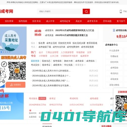 2024年河南郑州成人高考报名时间/条件-河南成考网