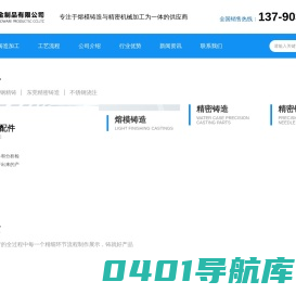 精密铸造_精密铸造加工_精密铸造厂家-东莞市拓腾五金制品有限公司